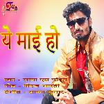 A Mayi Ho Album Download