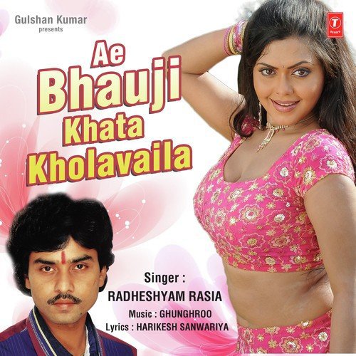 Ae Bhauji Khata Kholavaila Radheshyam Rasiya MP3 Download