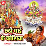 Chhathi Maai Ke Koshiya Maithali Chhath Geet Album Download