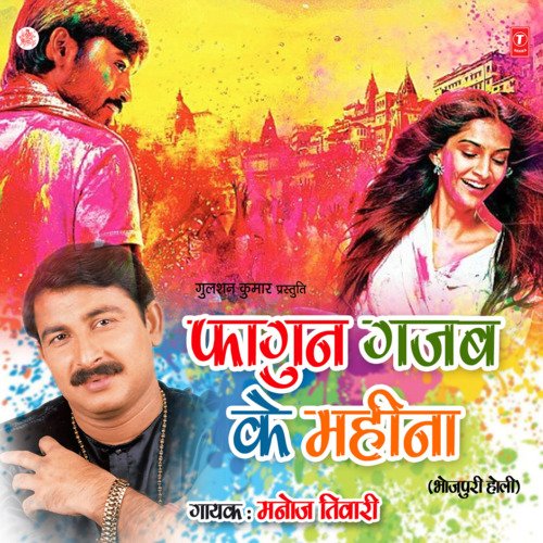 Fagun Gajab Ke Mahina Manoj Tiwari MP3 Download
