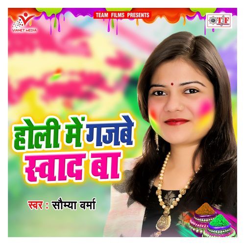 Holi Me Gajbe Swad Ba Saumya Verma MP3 Download