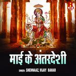 Mayi Ke Antardeshi Album Download