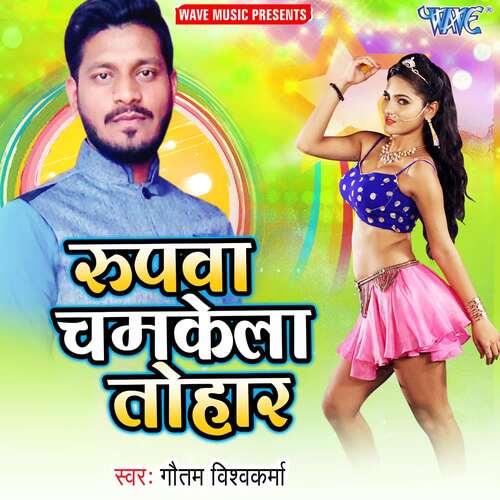 Rupwa Chamkela Tohar Gautam Vishwkarma MP3 Download