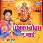 Sewka Tohar Ae Mai Album Download