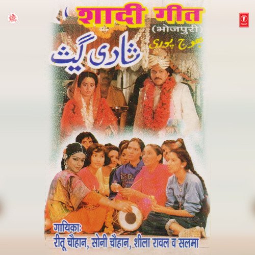 Shaadi Geet Soni Chauhan MP3 Download