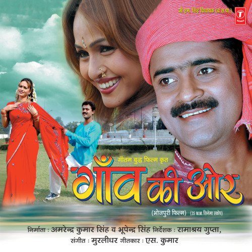 Gaon Ki Or Murlidhar MP3 Download