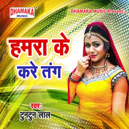Hahara Ke Kare Tang Tuntun Lal MP3 Download