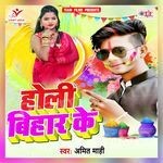 Holi Bihar Ke Album Download