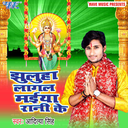 Jhuluha Lagal Maiya Rani Ke Antra Singh Priyanka MP3 Download