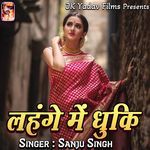 Lahange Me Dhuki Album Download
