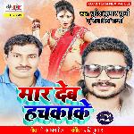 Mar Deb Hachkake Album Download