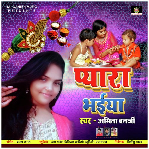 Pyara Bhaiya Amita Banerji MP3 Download