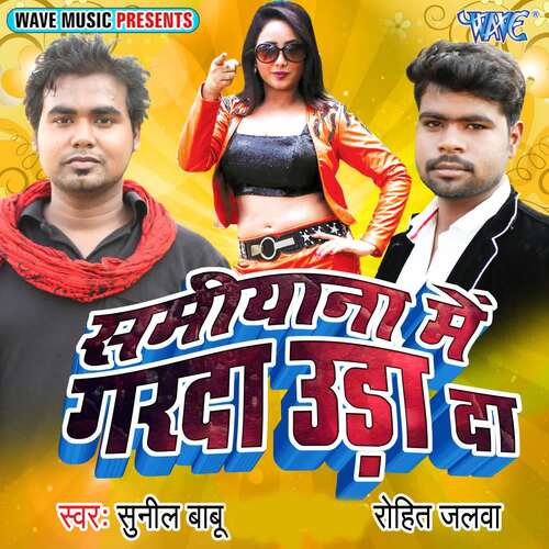 Samiyana Me Garda Uda Da Sunil Babu MP3 Download