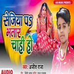Sejiya Par Bhatar Chahi Ho Album Download