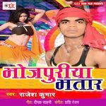 Bhojpuriya Bhatar Album Download