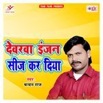 Devrwa Engine Seej Kar Diya Album Download