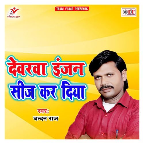 Devrwa Engine Seej Kar Diya Chandan Raj MP3 Download