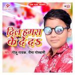 Dil Hamara Ke De Da Album Download