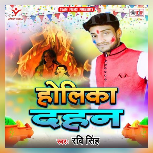 Holika Dahan Ravi Singh MP3 Download