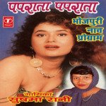 Paprata Paprata Album Download