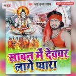 Savan Me Devghar Lage Pyara Album Download