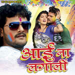 Aai Na Lagali Album Download