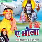 Ae Bhola Album Download