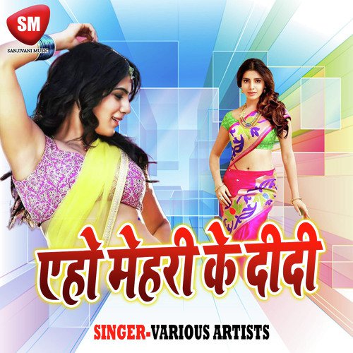 Aho Mehari Ke Didi Sakchhi MP3 Download
