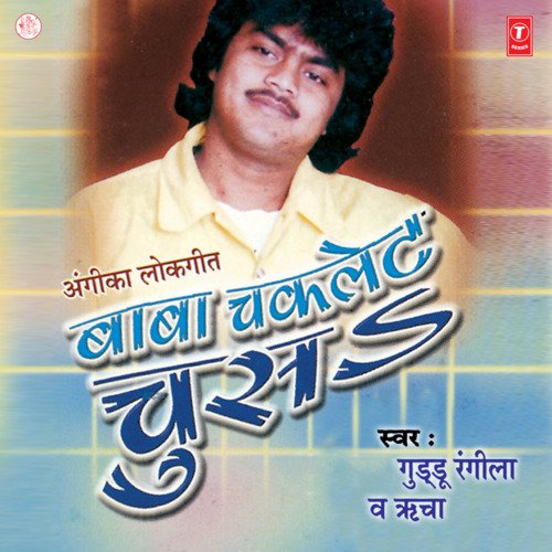 Baba Choclate Choos Guddu Rangila MP3 Download