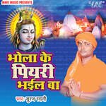 Bhola Ke Piyari Bhail Ba Album Download