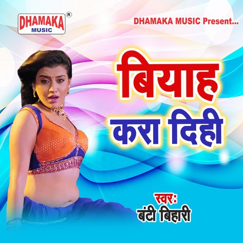 Biyah Kara Dihi Banti Bihari MP3 Download