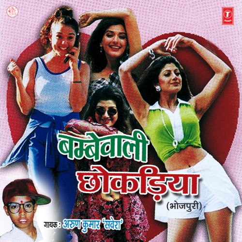 Bombaywali Chhokadiya Arun Kumar Savera MP3 Download