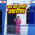 Chal Chal Hamri Atriya Album Download