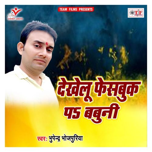Dekhelu Facebook Pa Babuni Bhupendra Bhojpuriya MP3 Download