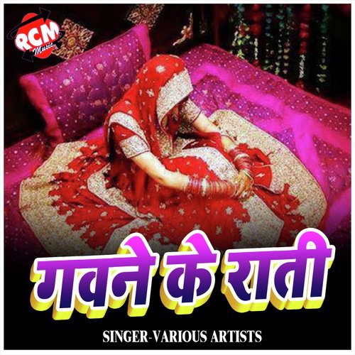 Gaune Ke Rati (Bhojpuri Song) Chintu Swariya MP3 Download