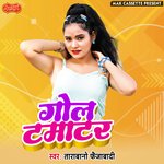 Goll Tamatar Album Download