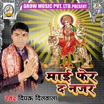 Maai Fer Da Nazar Album Download
