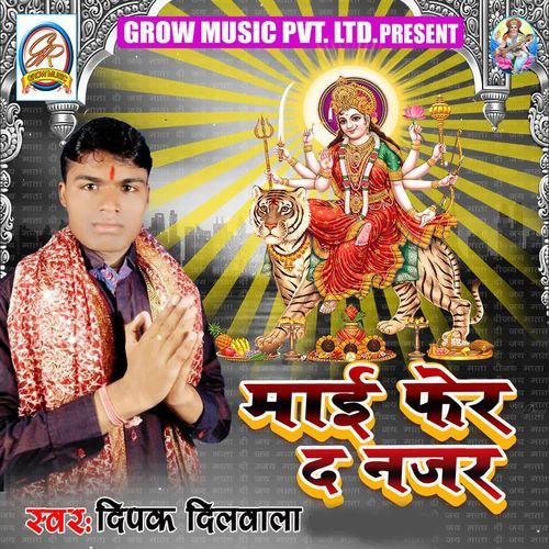 Maai Fer Da Nazar Deepak Dilwala MP3 Download