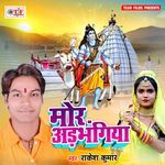Mor Adabhangiya Album Download