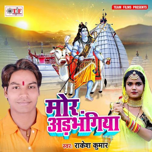 Mor Adabhangiya Rakesh Kumar MP3 Download