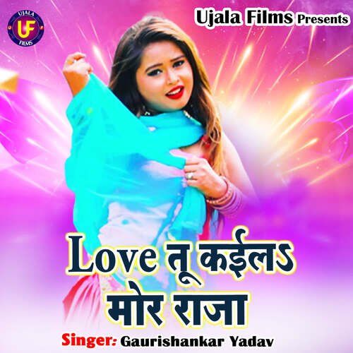 Love Tu Kaila Mor Raja Gaurishankar Yadav MP3 Download