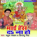 Maai Has Da Na Ho Album Download