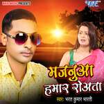Majanua Hamar Rowata Album Download