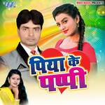 Piya Ke Pappi Album Download