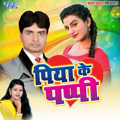 Piya Ke Pappi Ripali Raj MP3 Download