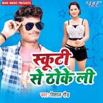 Scooty Se Thokeli Album Download