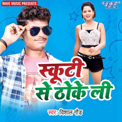 Scooty Se Thokeli Vishal Gaud MP3 Download