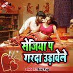 Sejiya Pe Garda Urawale - Raja Babu Song Download
