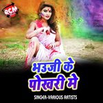 Bhauji Ke Pokhari Me - Sunny Singh Song Download