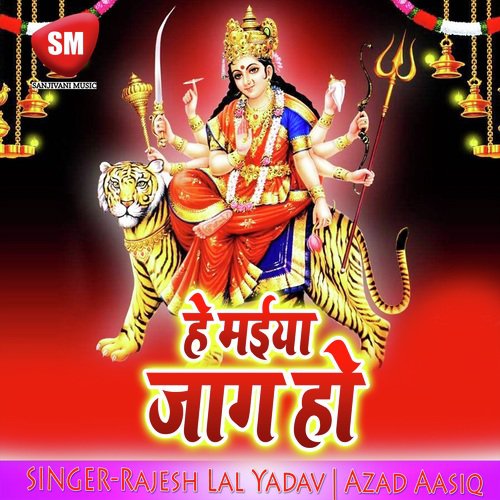 He Maiya Jag Ho (Maa Durga Bhajan) Azad Aasiq MP3 Download